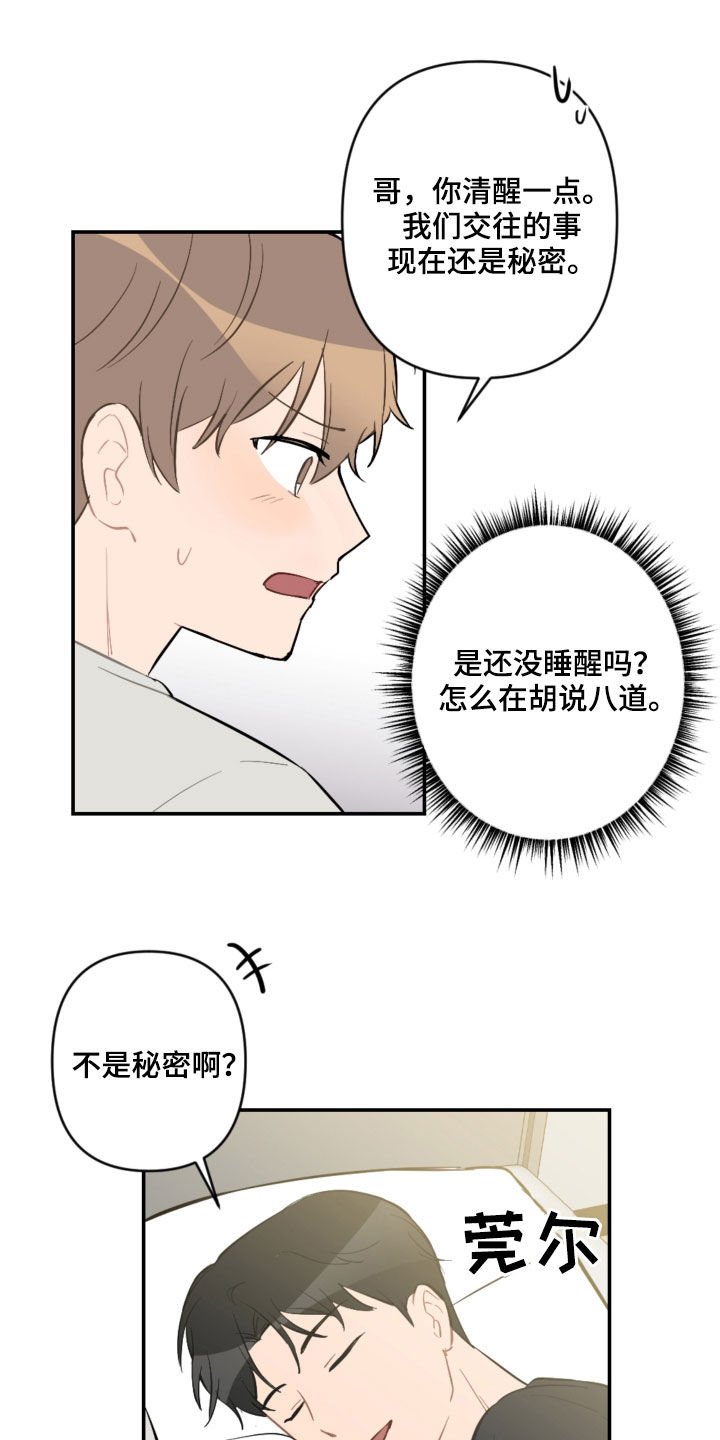 第55章：不是秘密