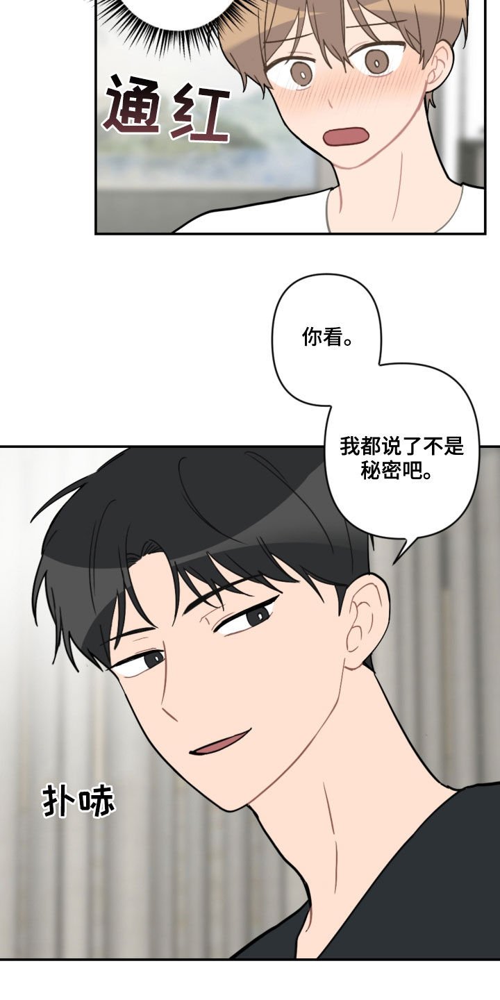 第55章：不是秘密