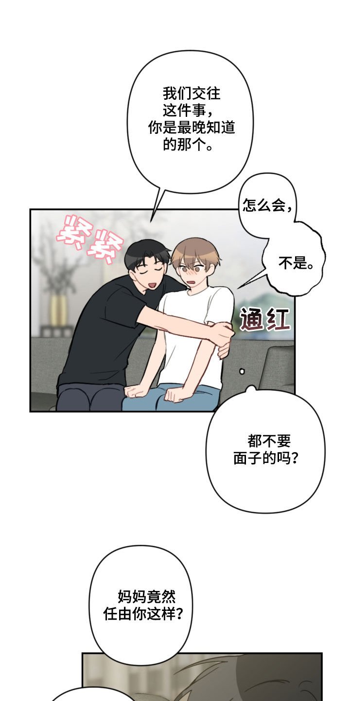 第56章：去约会