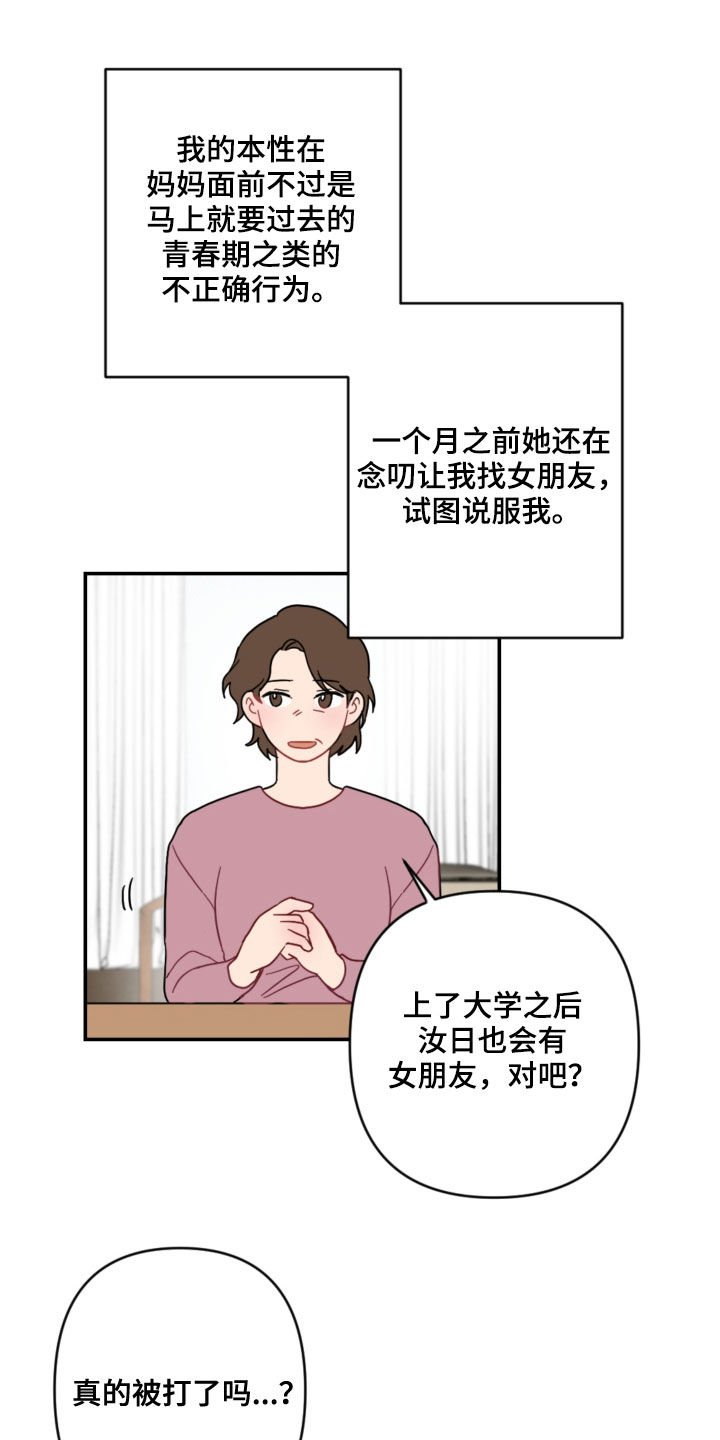 第56章：去约会