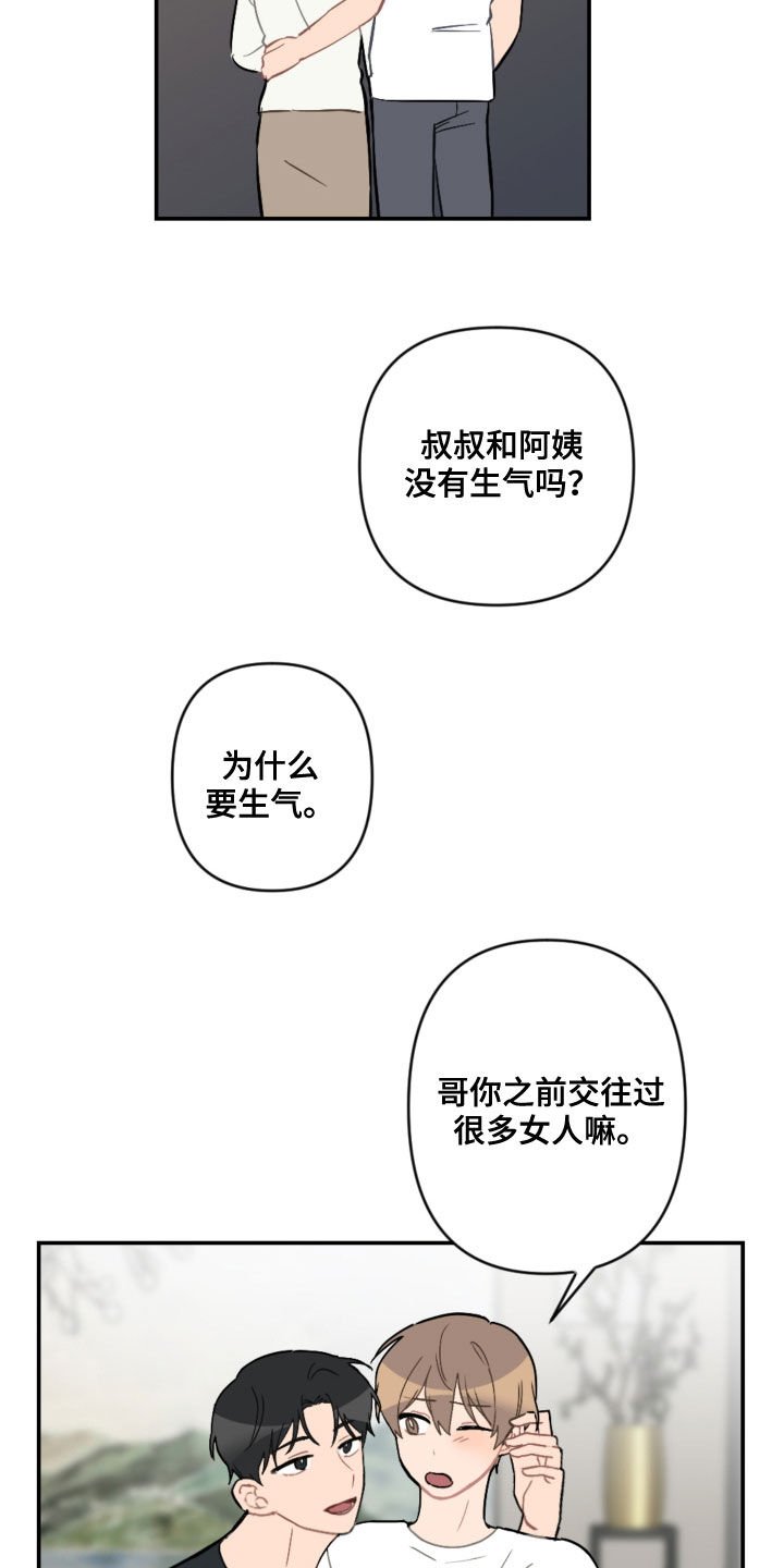 第56章：去约会