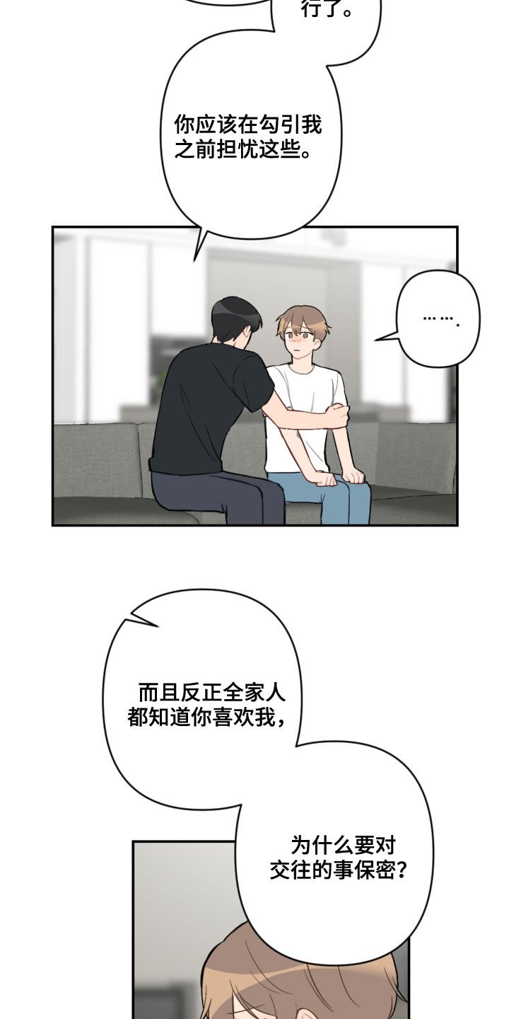 第56章：去约会