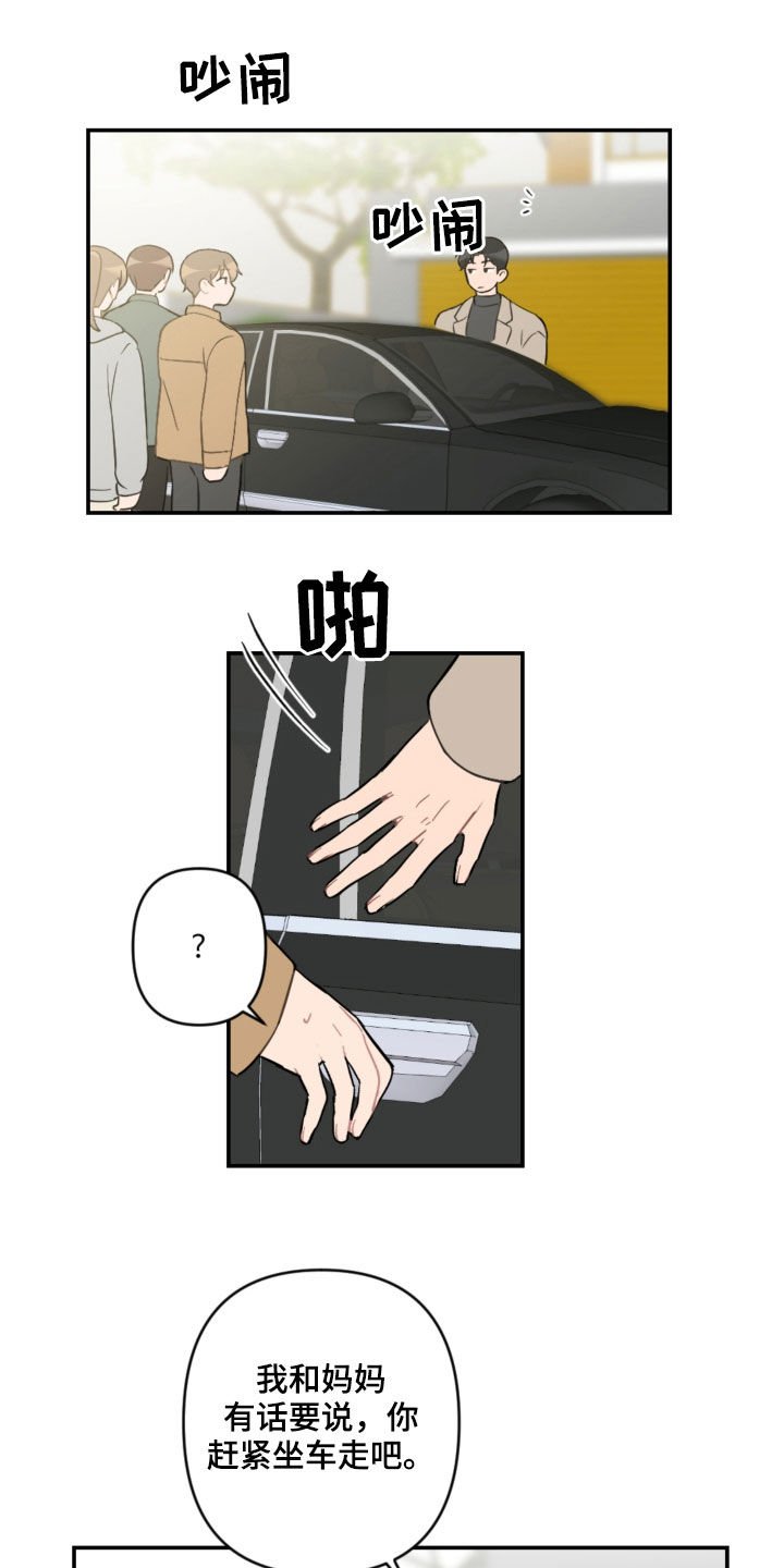 第56章：去约会