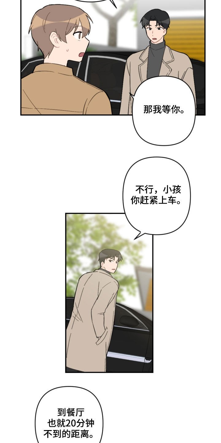 第56章：去约会