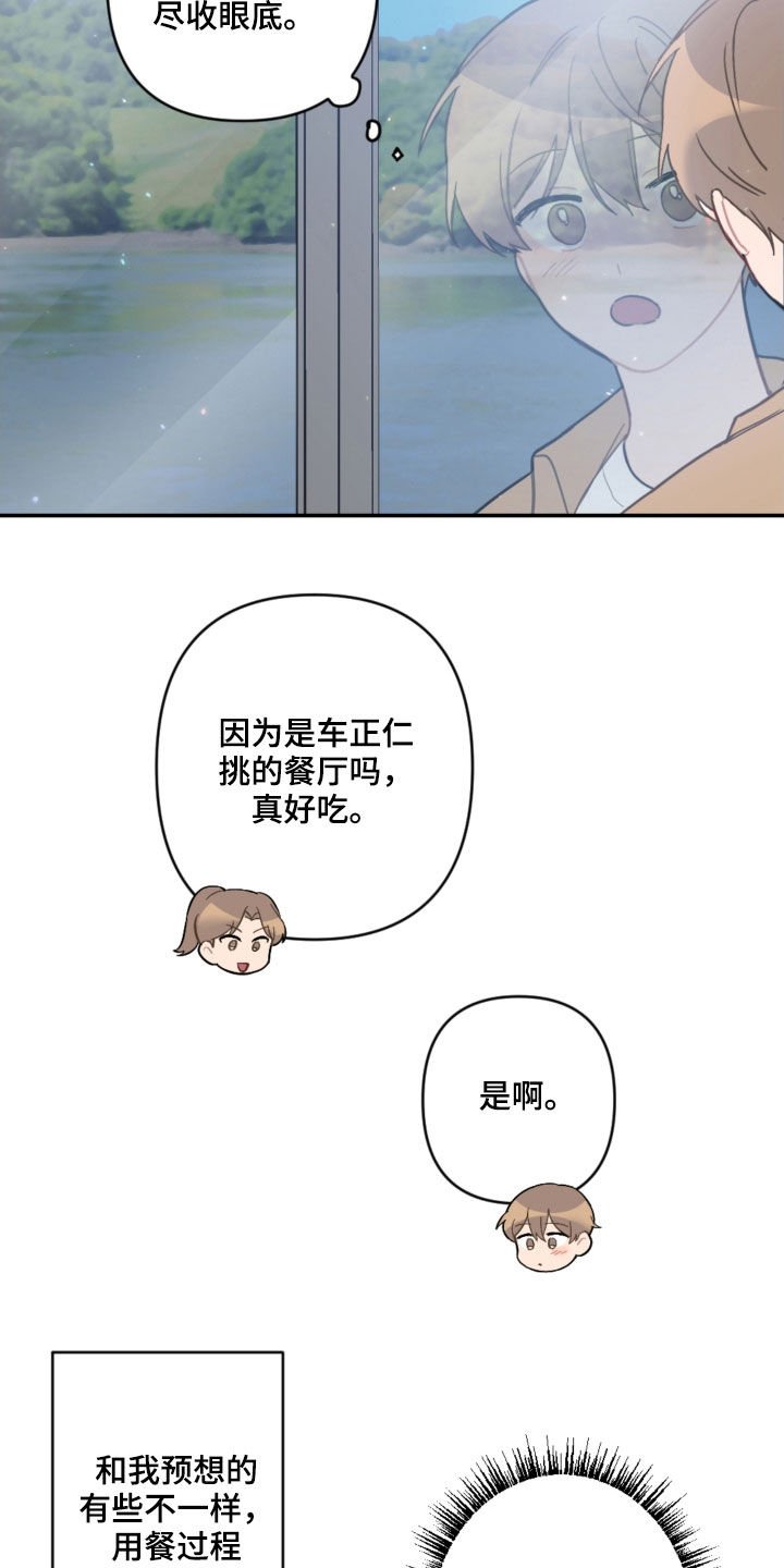 第56章：去约会