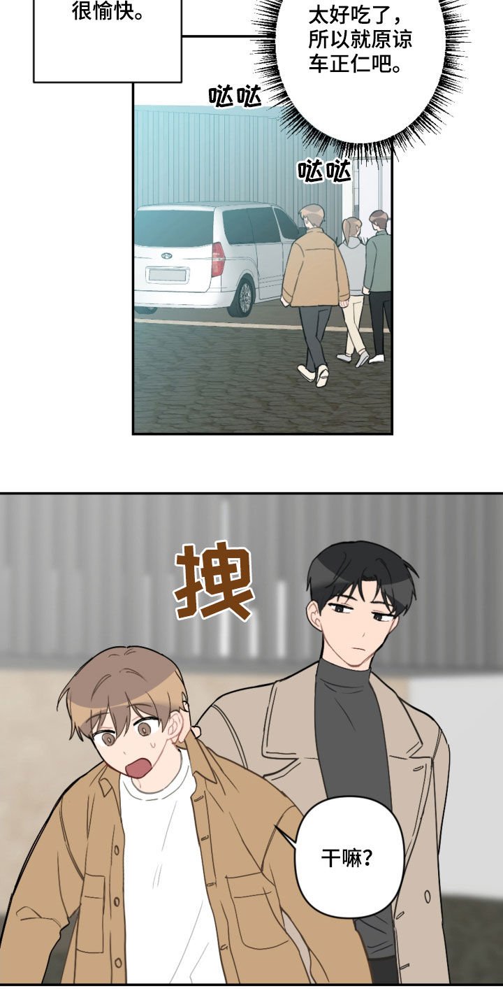第56章：去约会