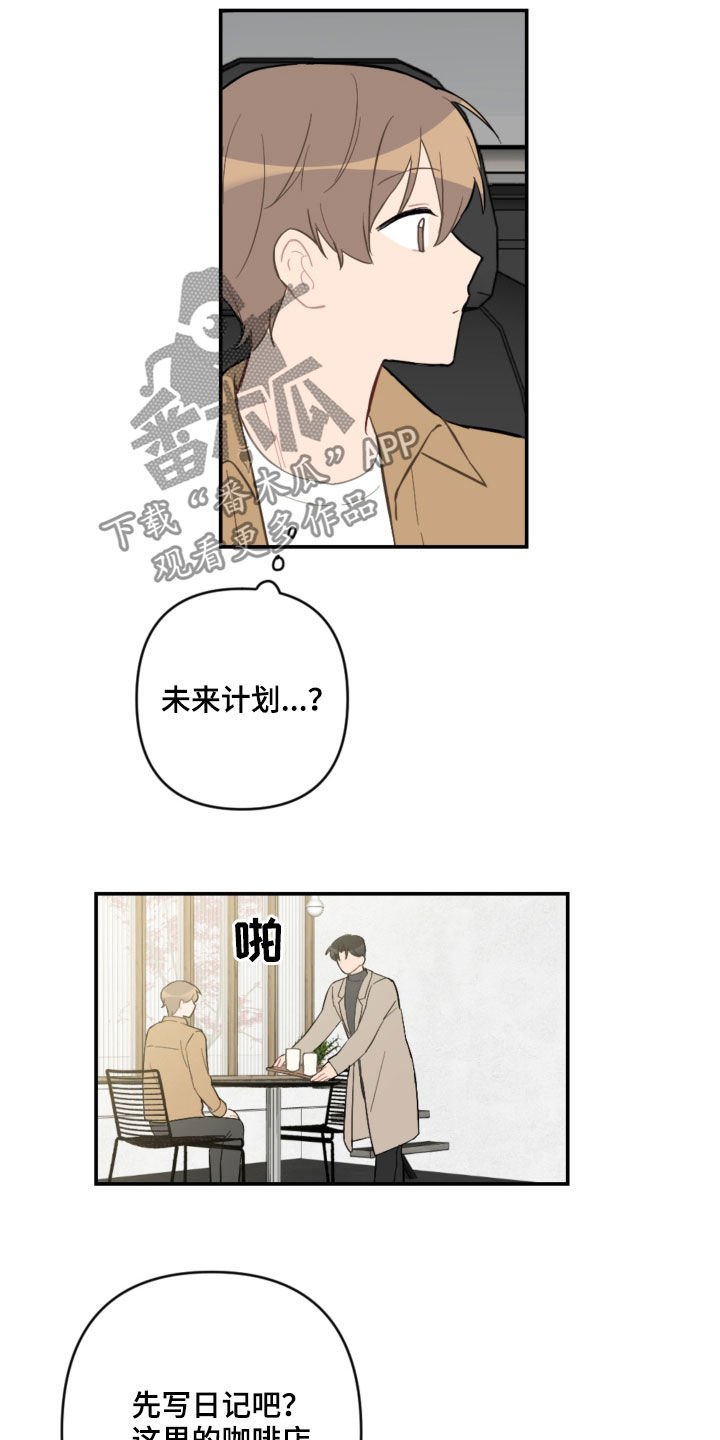 第57章：未来计划