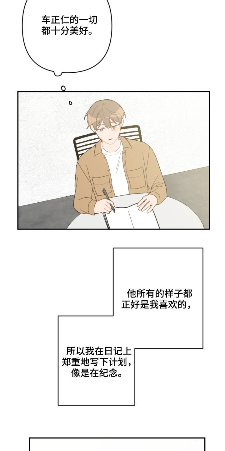 第57章：未来计划