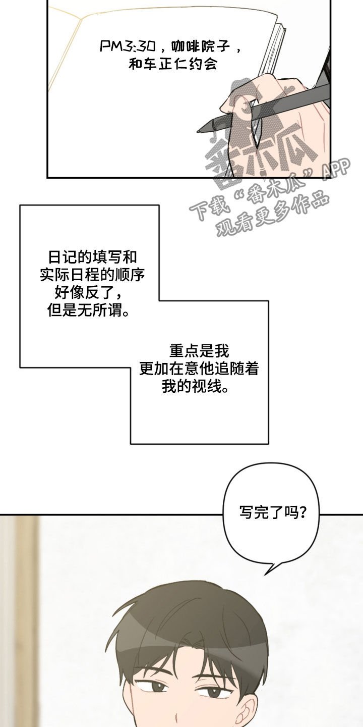 第57章：未来计划