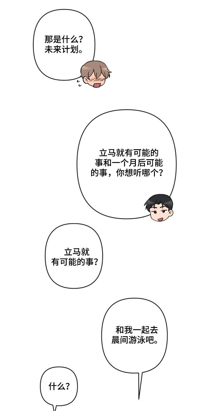 第57章：未来计划