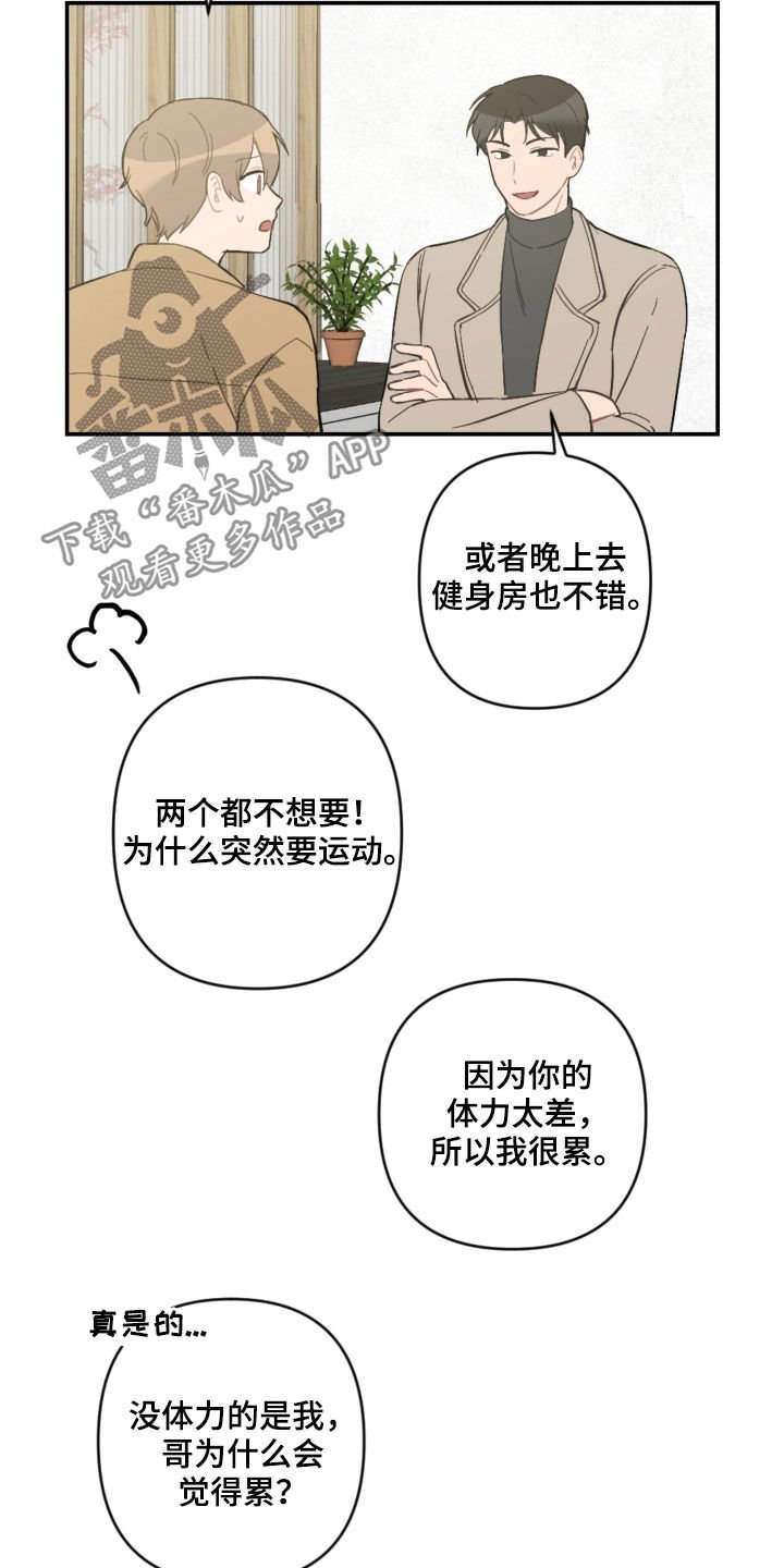 第57章：未来计划