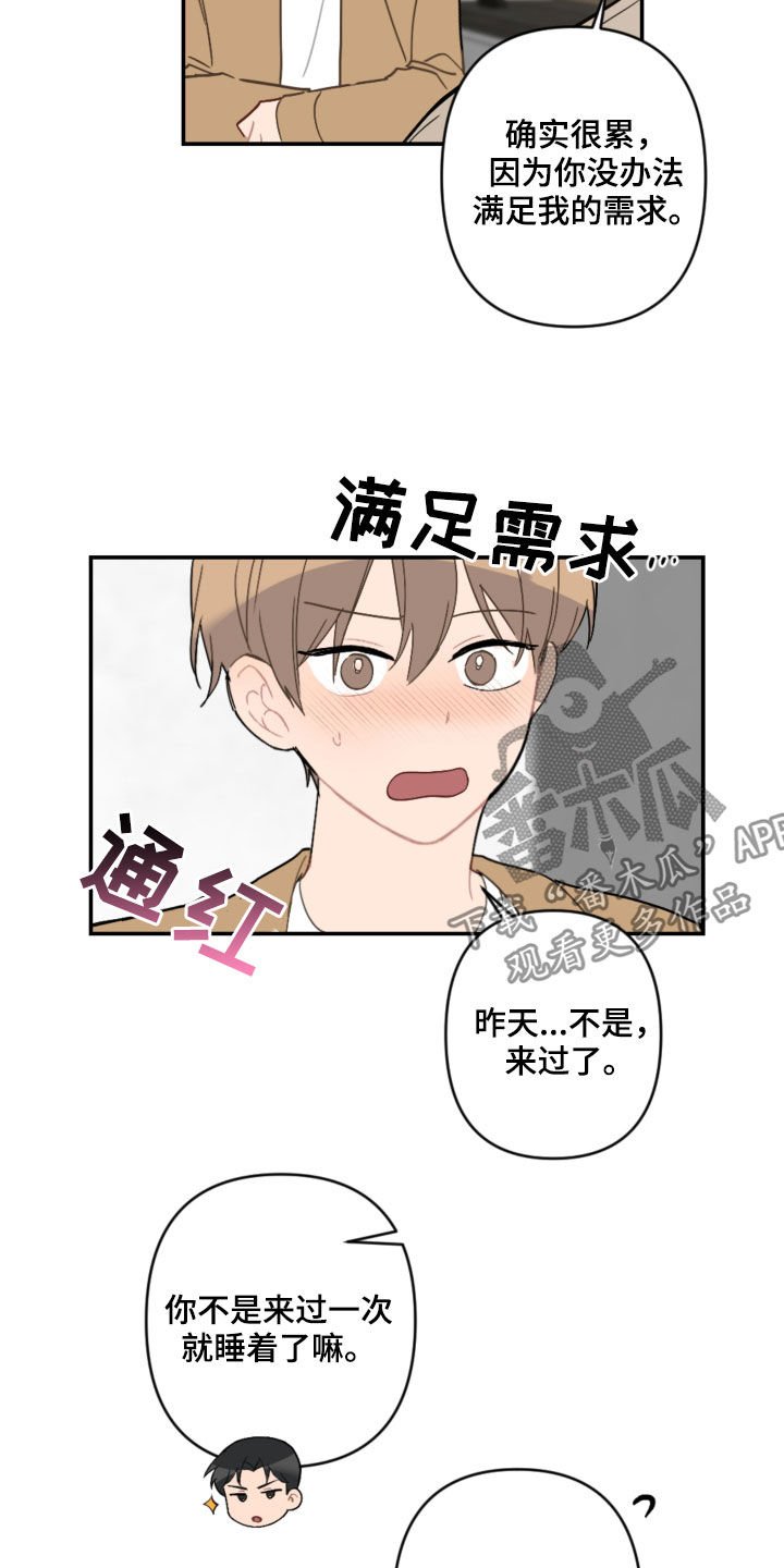 第57章：未来计划