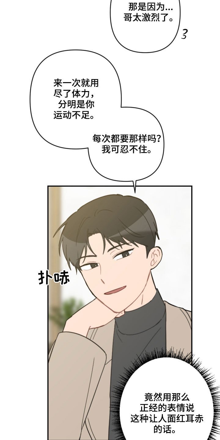第57章：未来计划