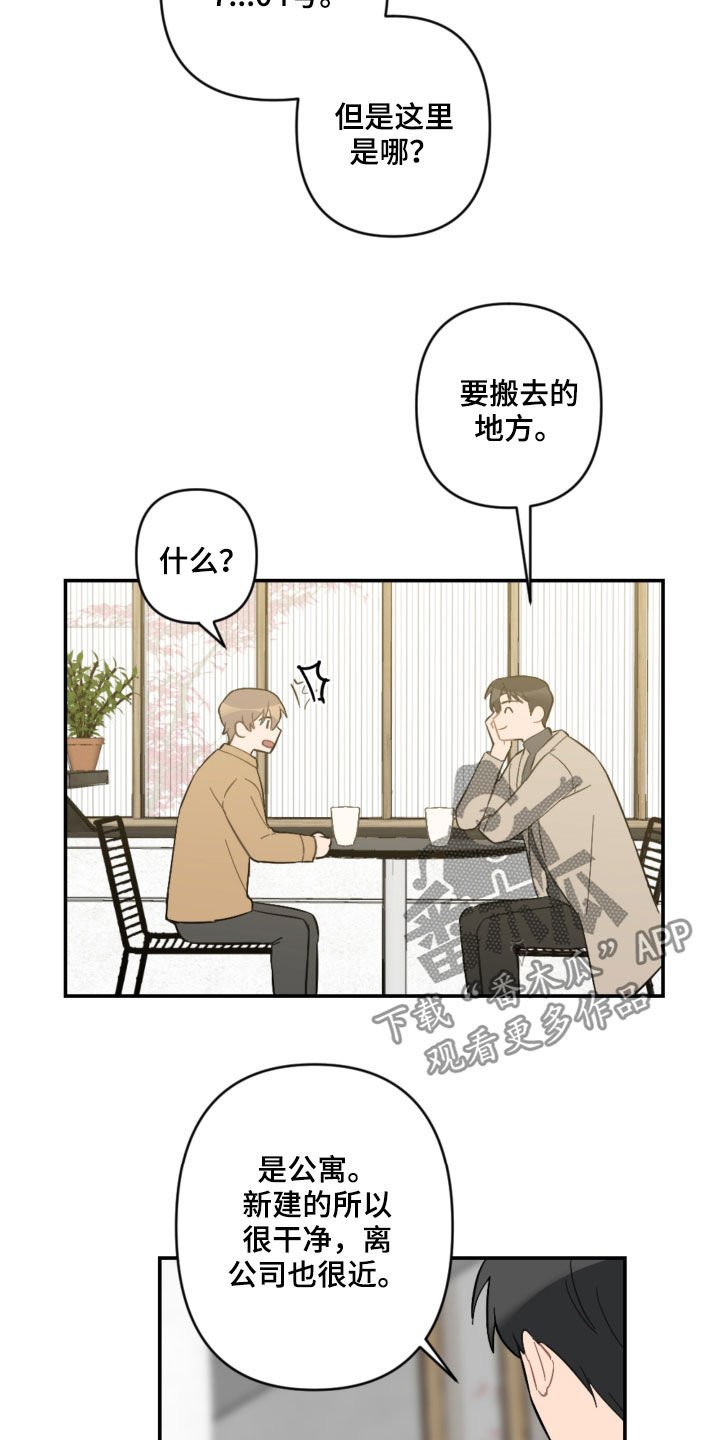 第57章：未来计划