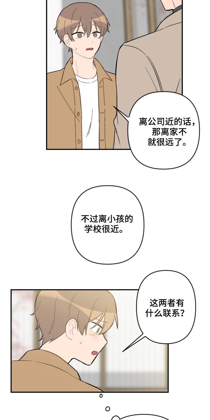 第57章：未来计划