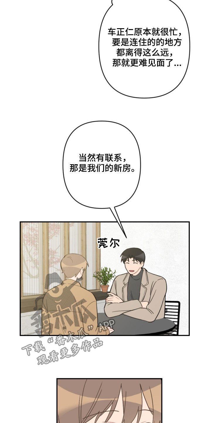 第57章：未来计划