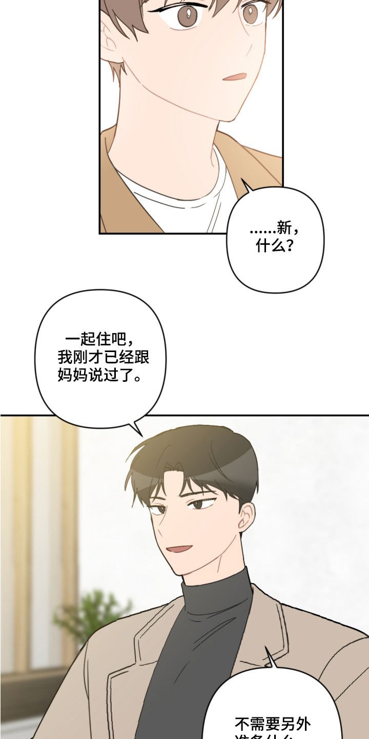第57章：未来计划