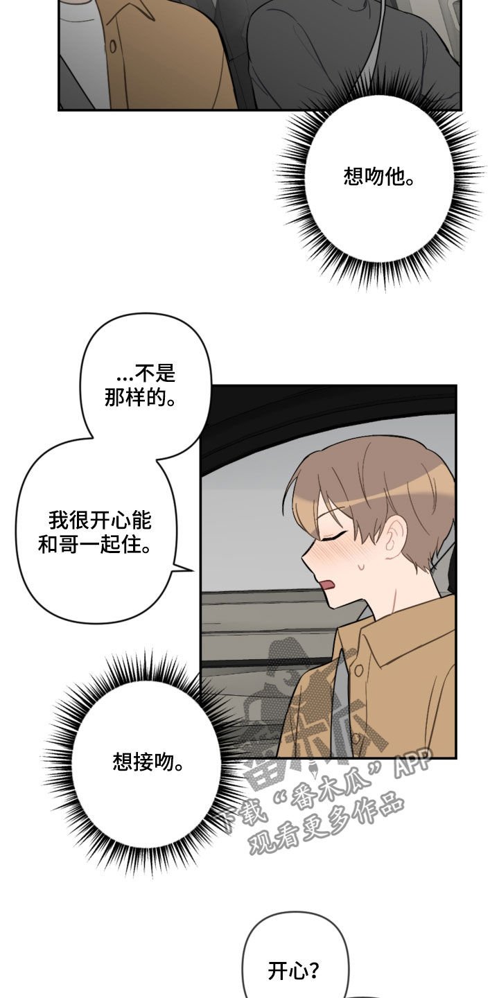 第57章：未来计划