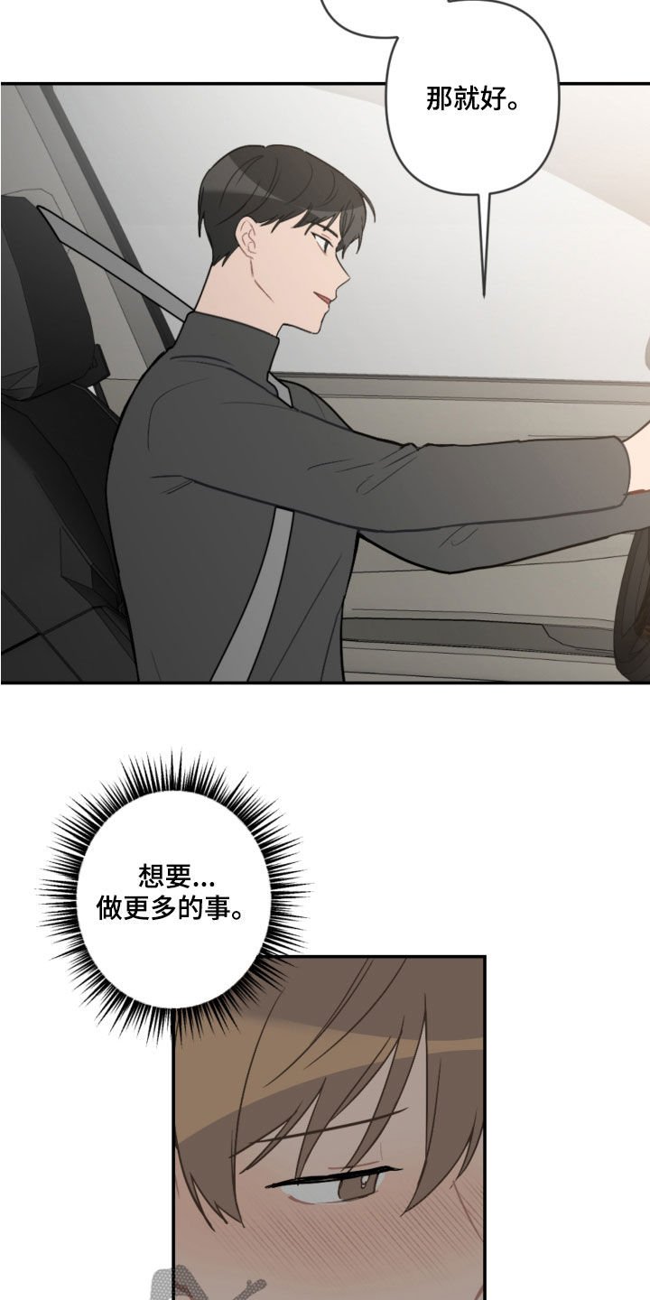 第57章：未来计划
