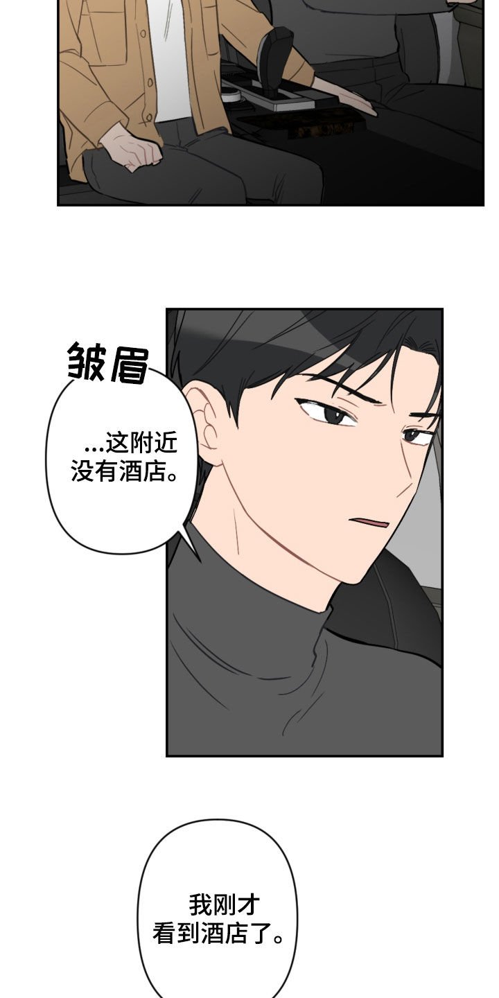 第58章：别动