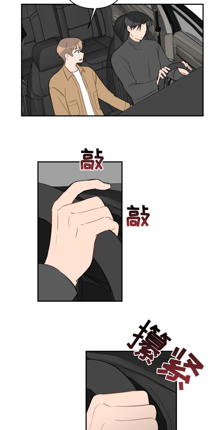 第58章：别动