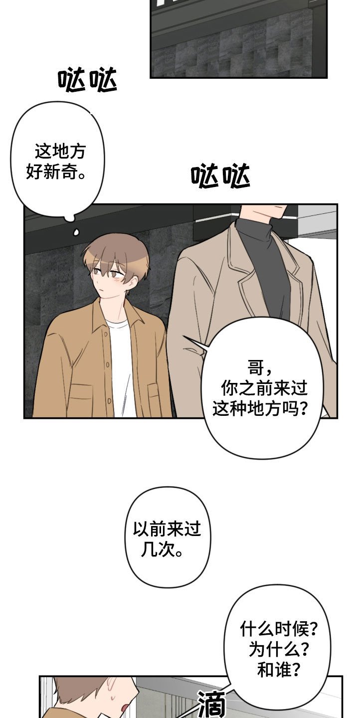 第58章：别动
