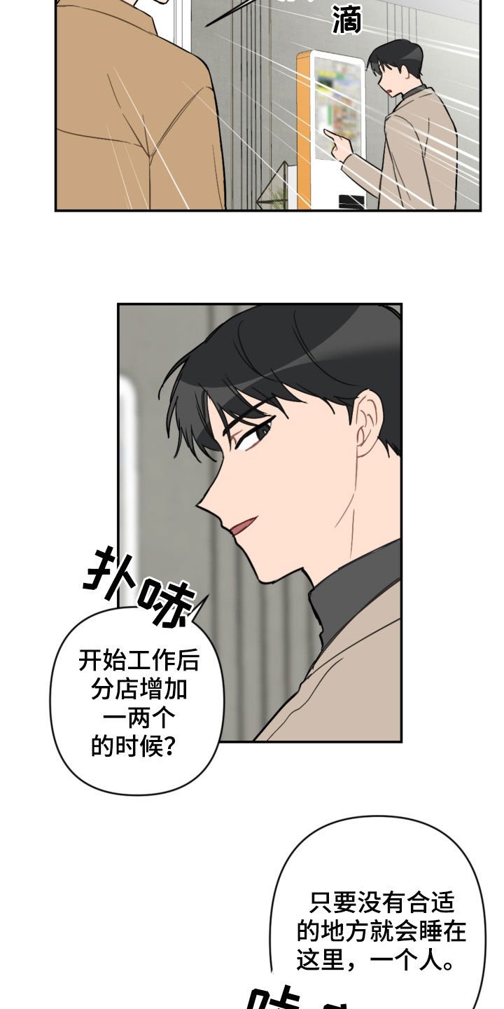 第58章：别动