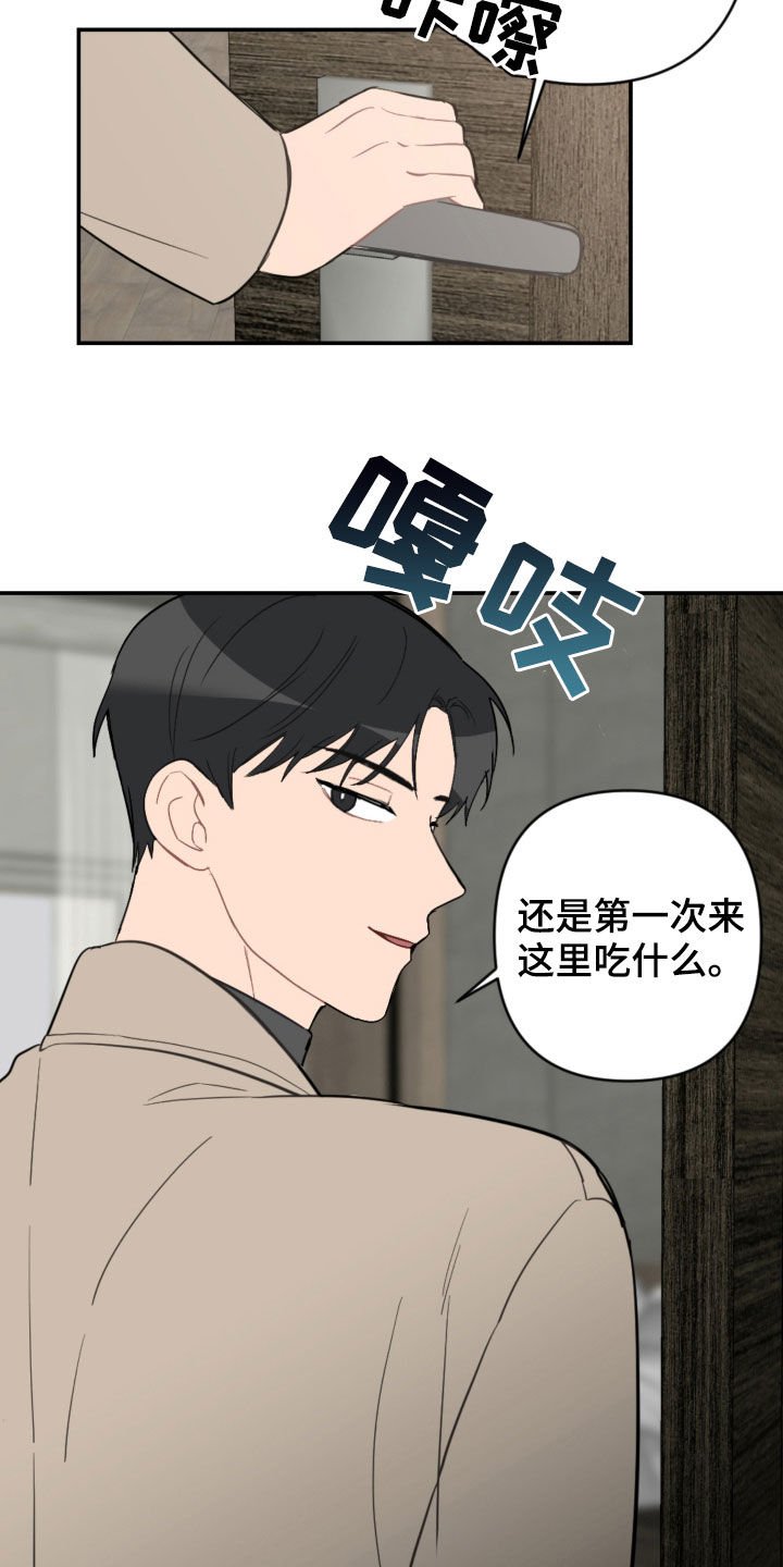 第58章：别动
