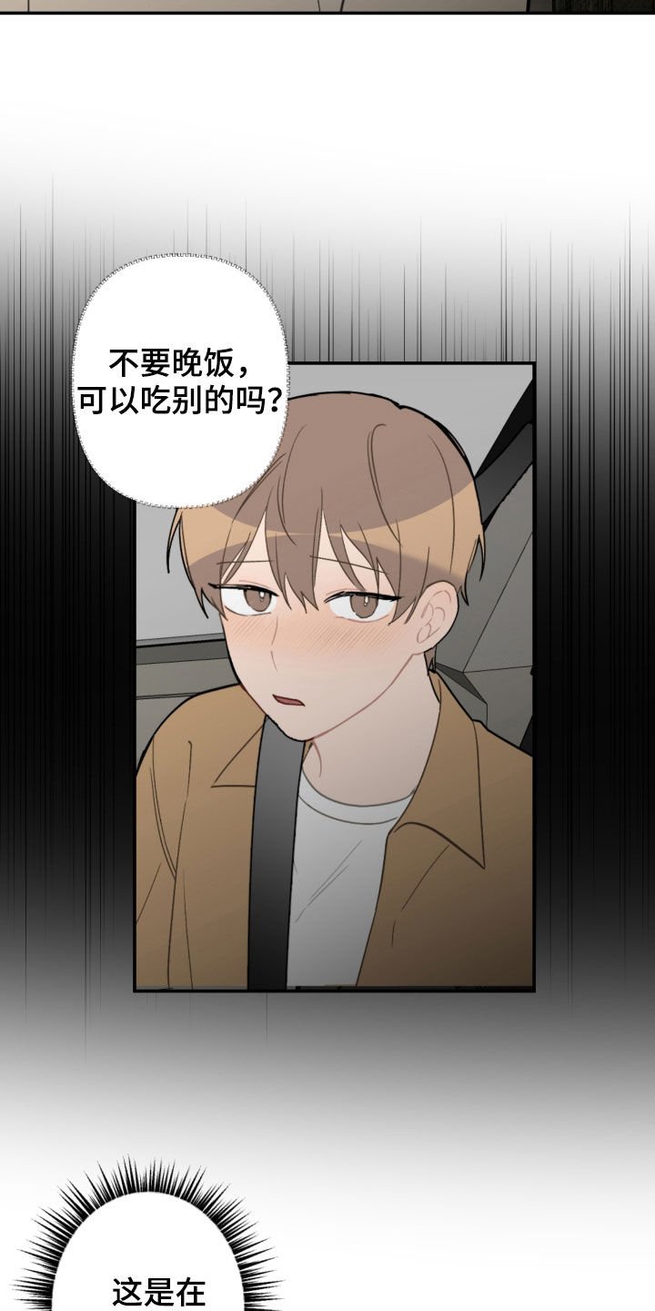 第58章：别动