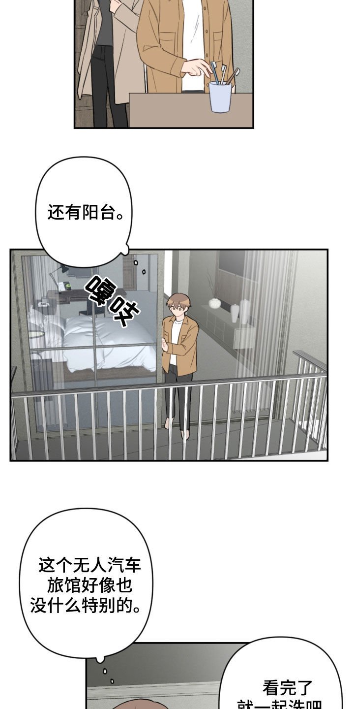 第58章：别动