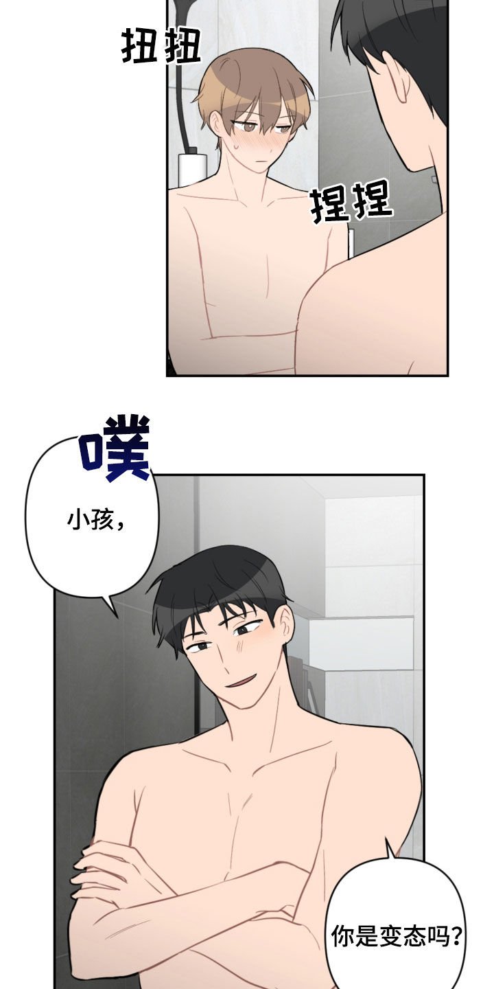 第58章：别动