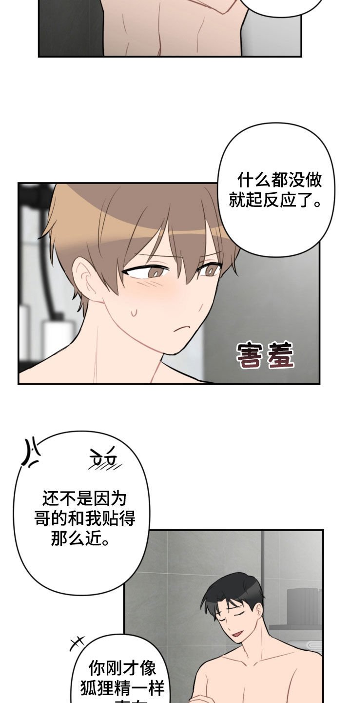 第58章：别动