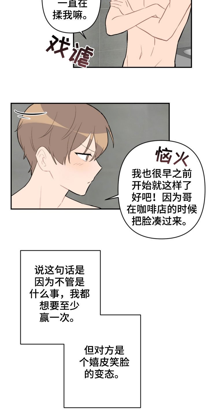 第58章：别动