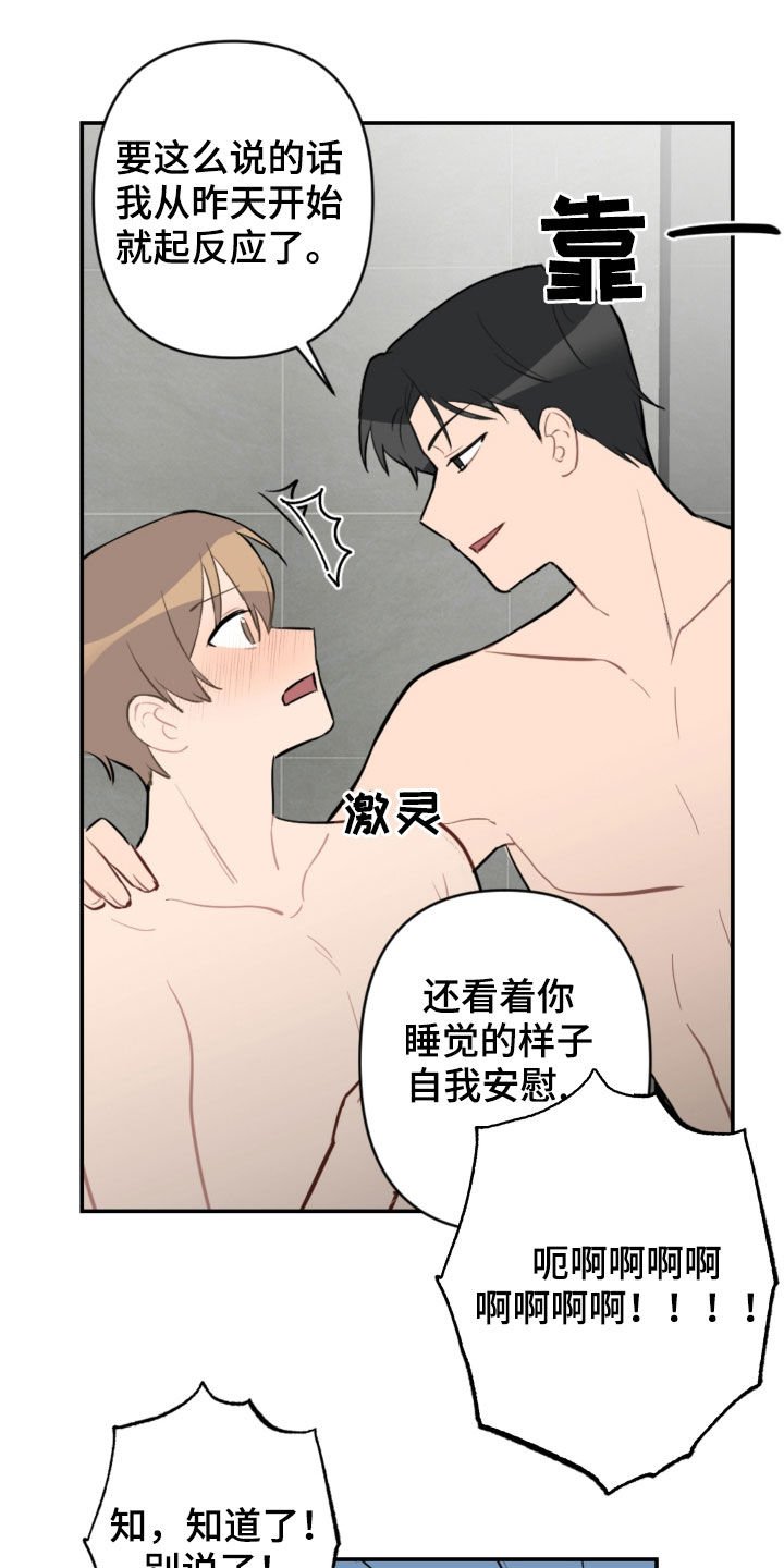 第58章：别动