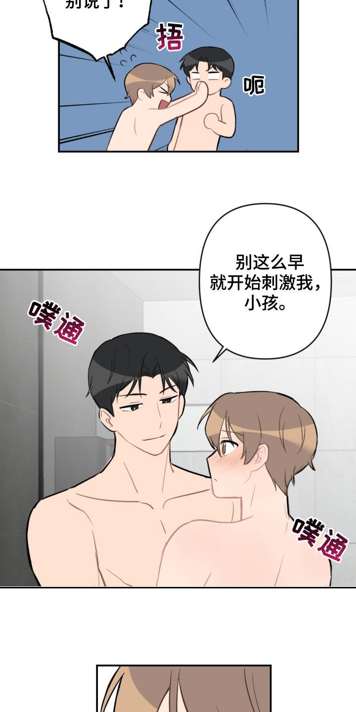 第58章：别动