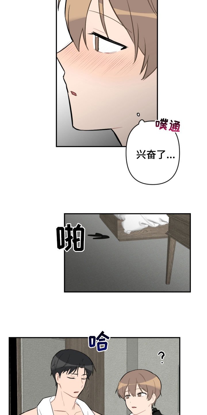 第58章：别动