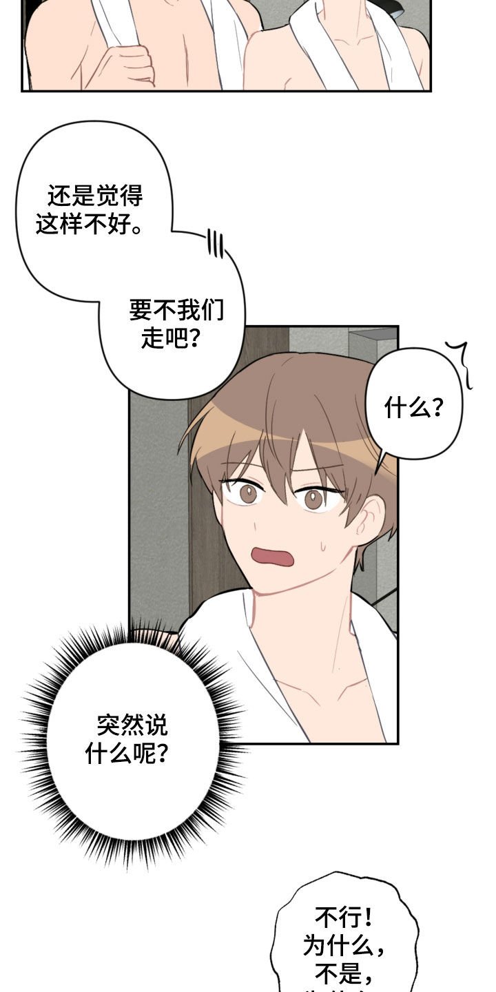 第58章：别动