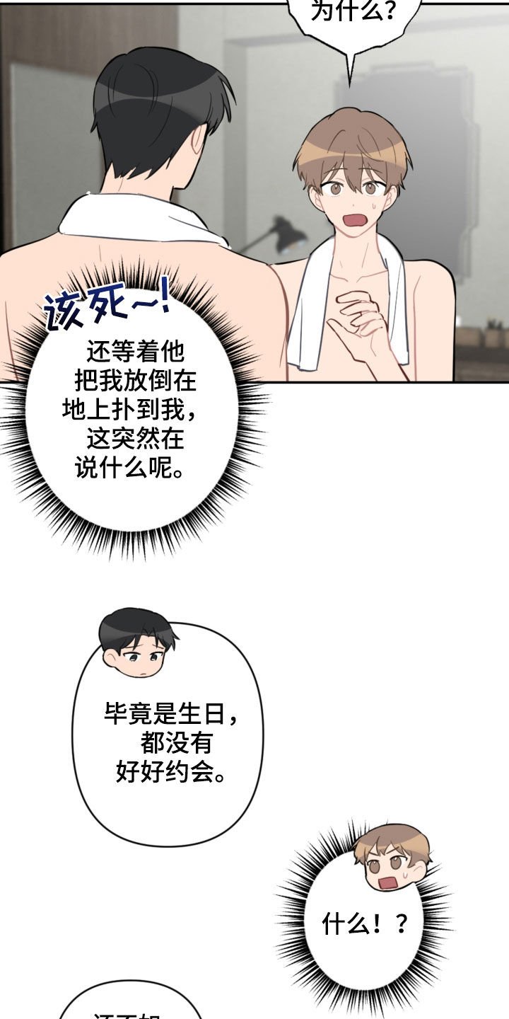 第58章：别动