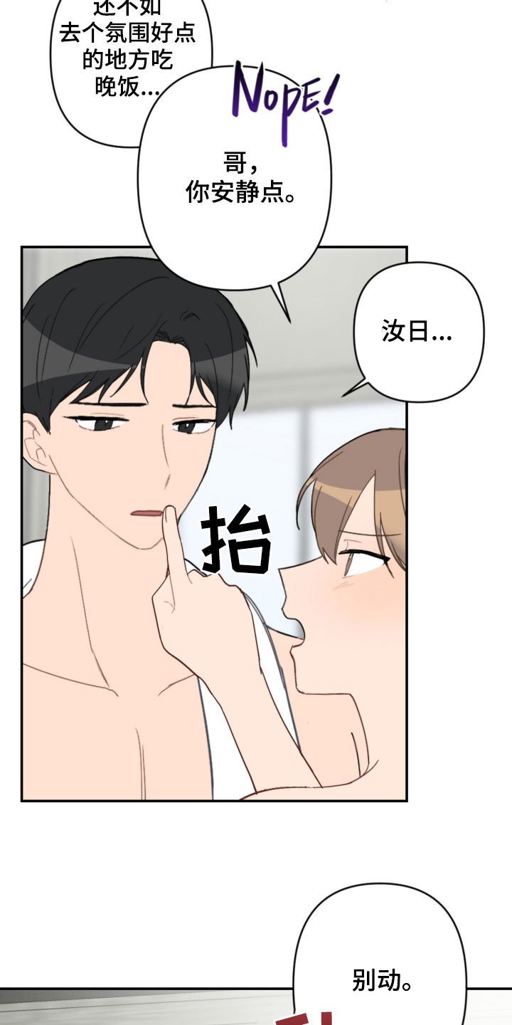 第58章：别动