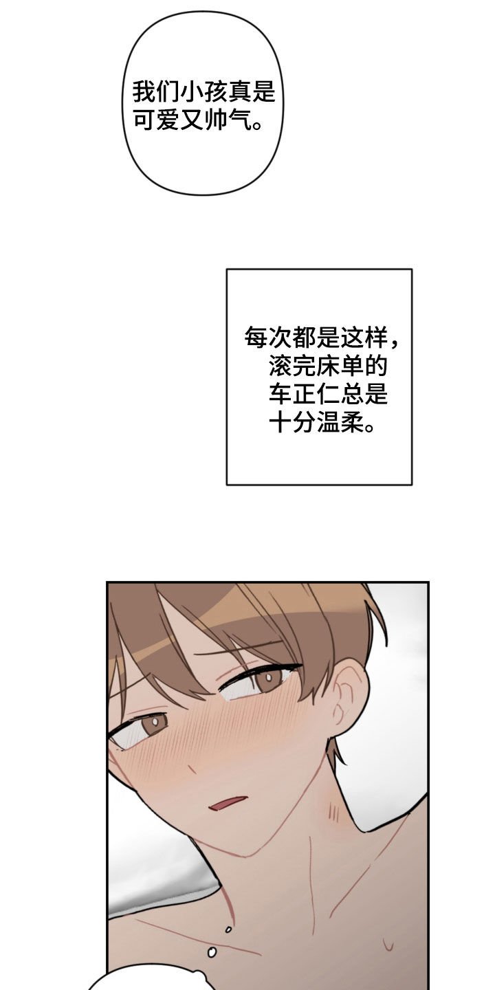 第59章：愿望