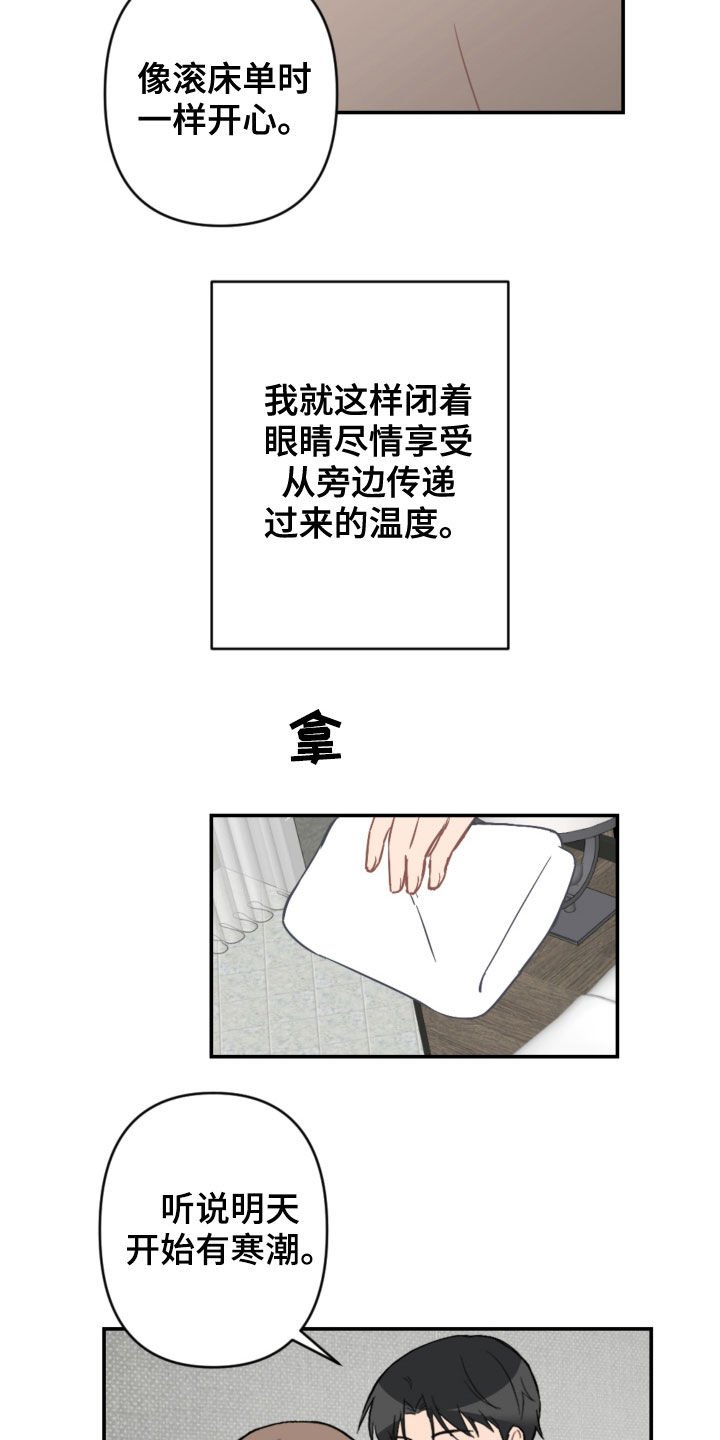 第59章：愿望
