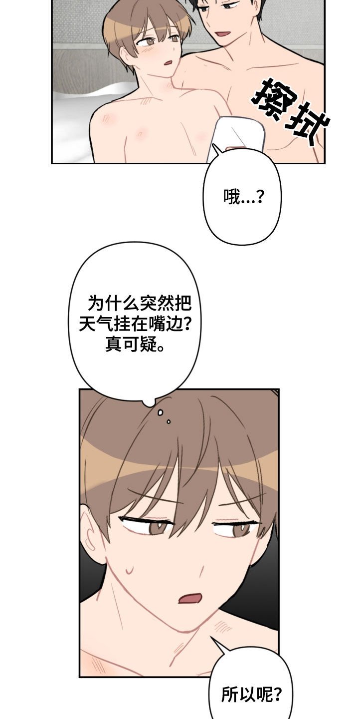 第59章：愿望