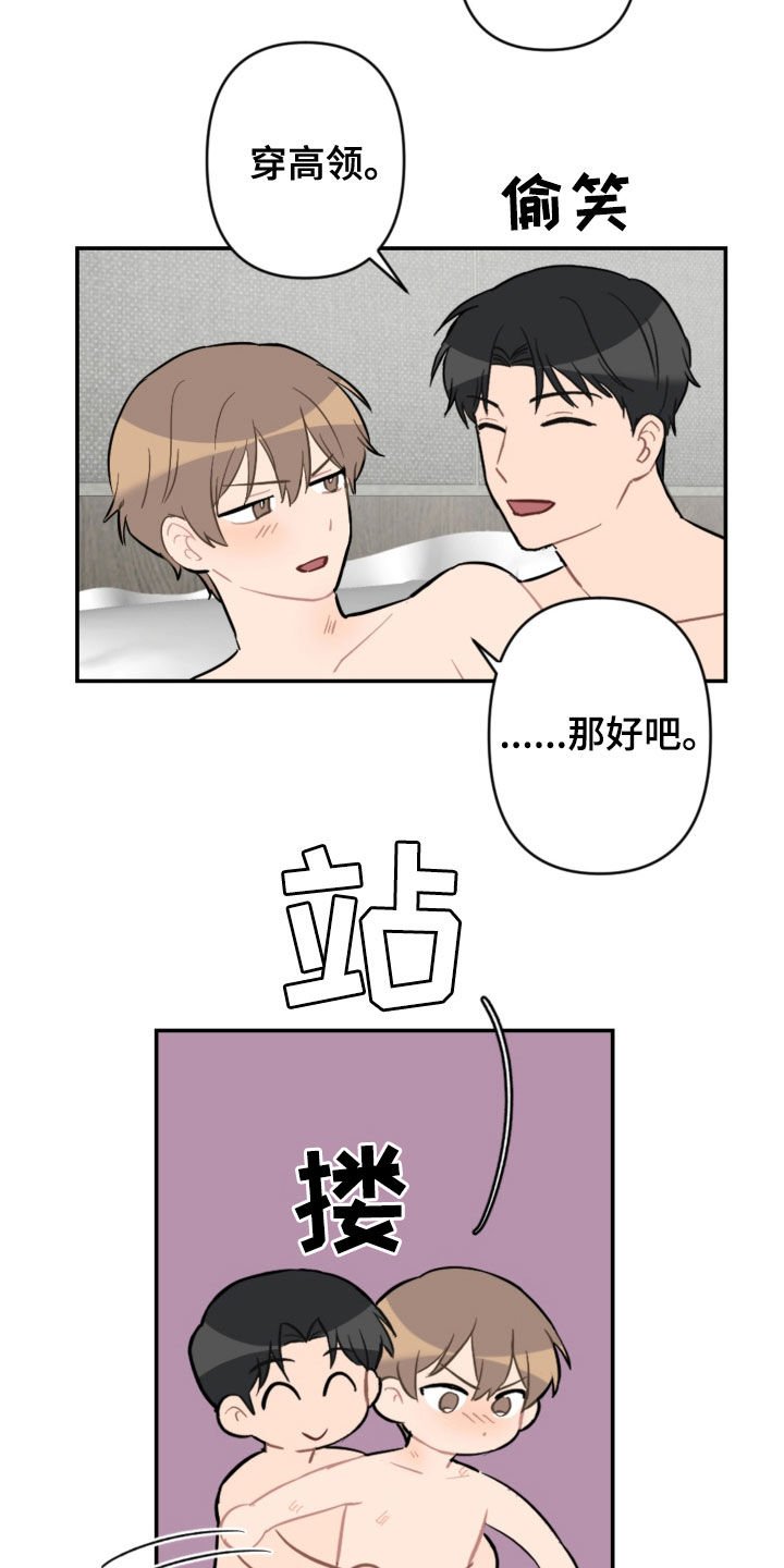 第59章：愿望