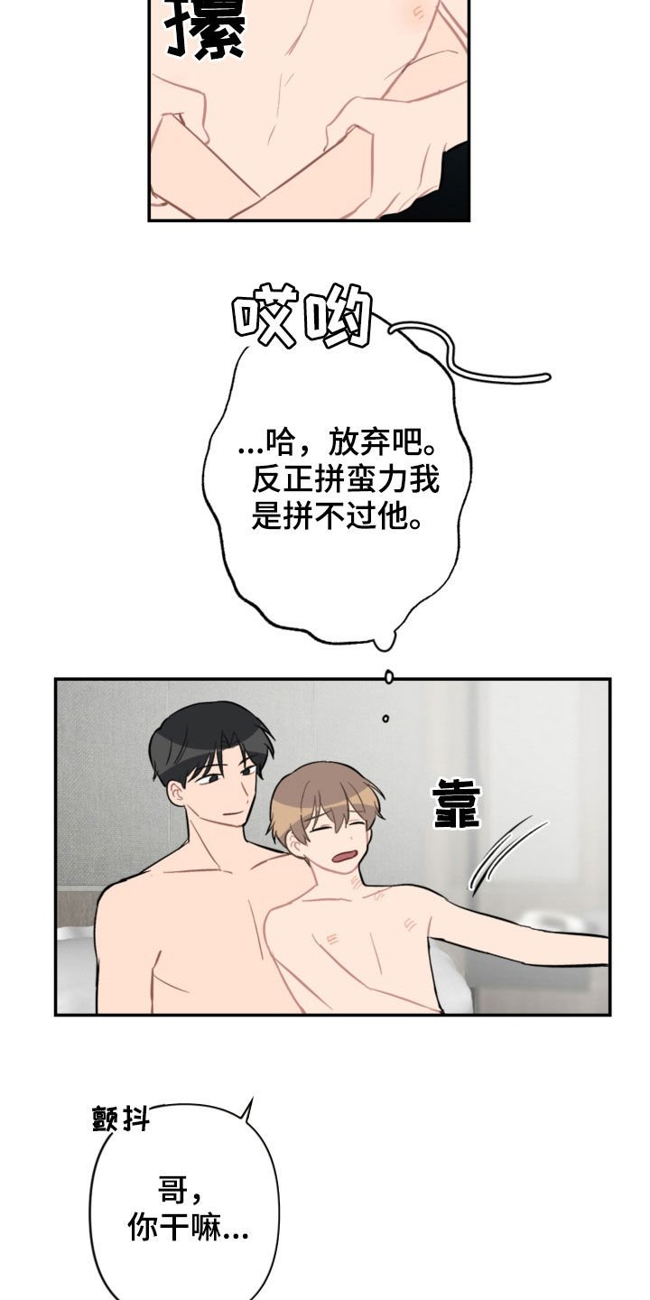 第59章：愿望