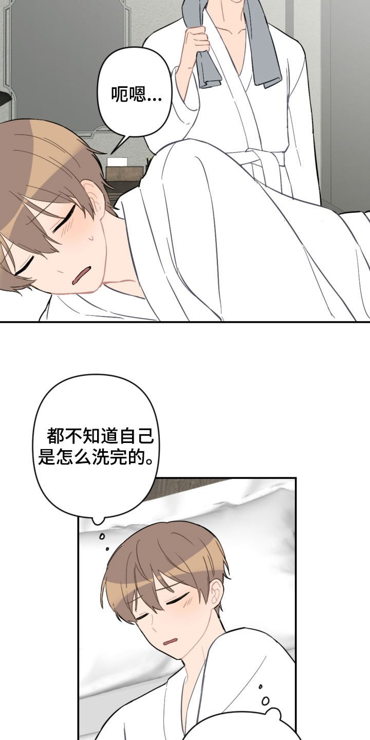 第59章：愿望