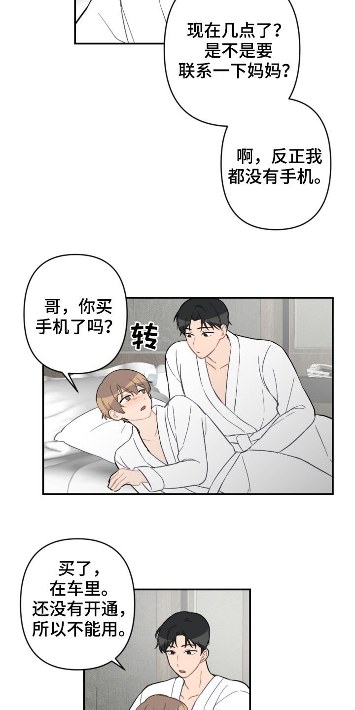 第59章：愿望
