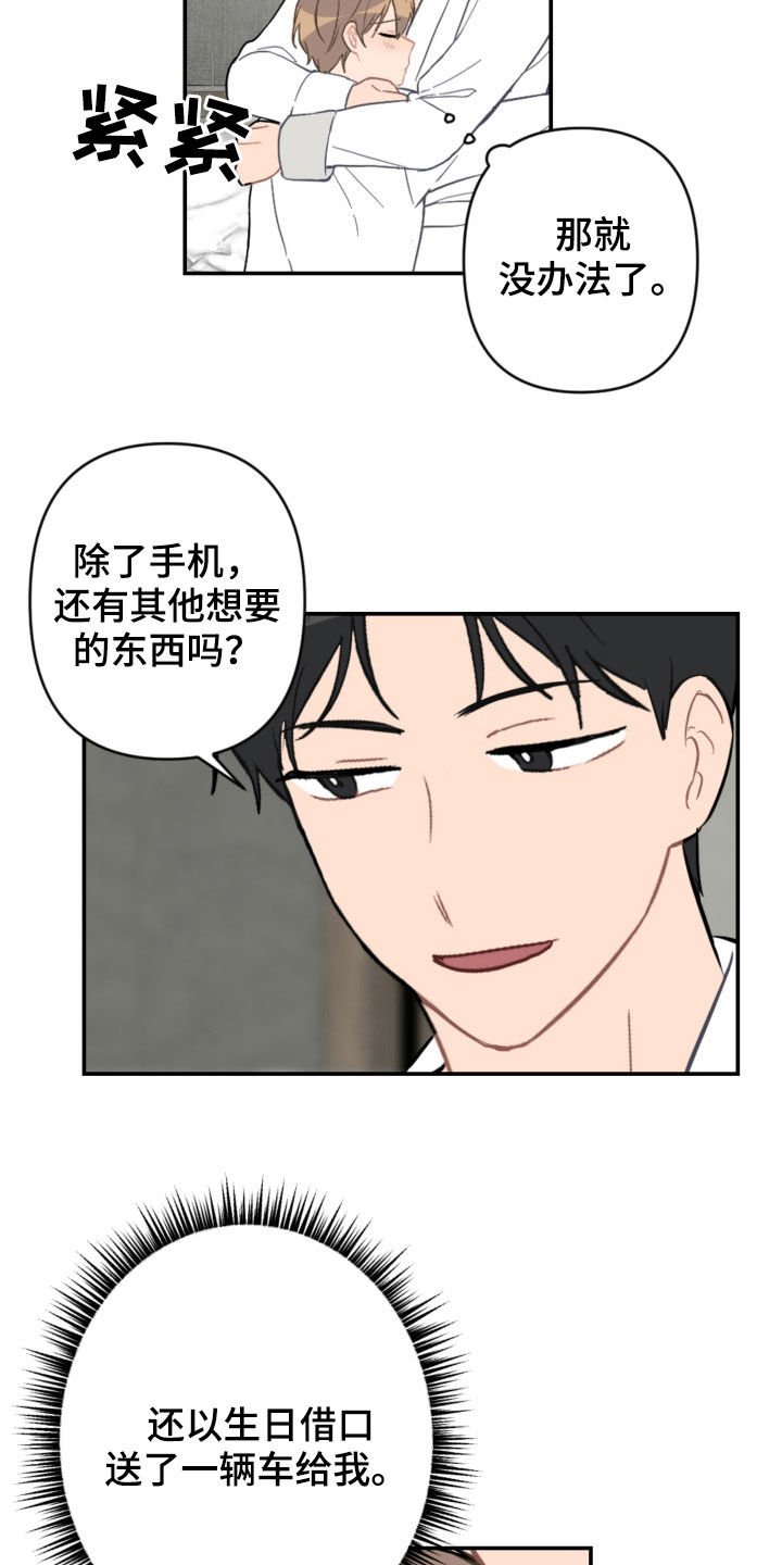 第59章：愿望