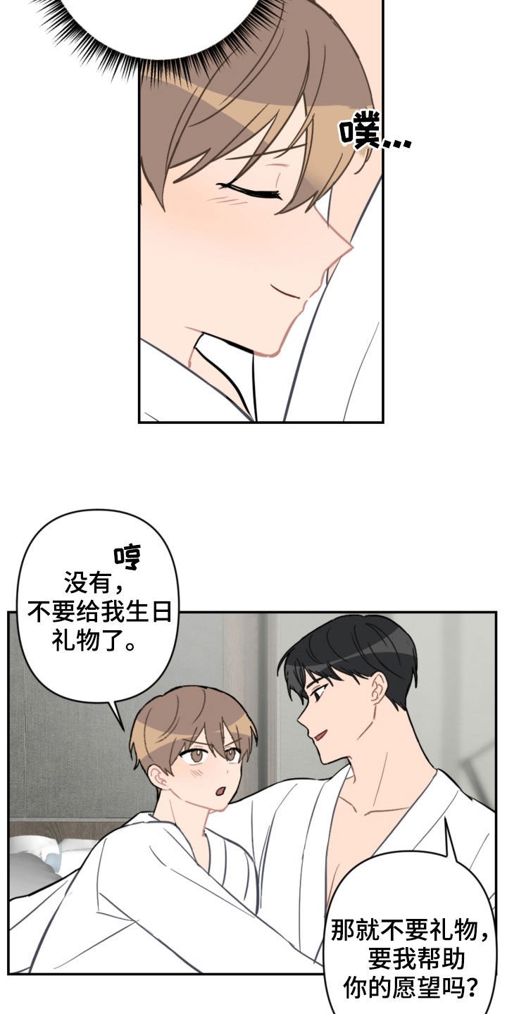 第59章：愿望