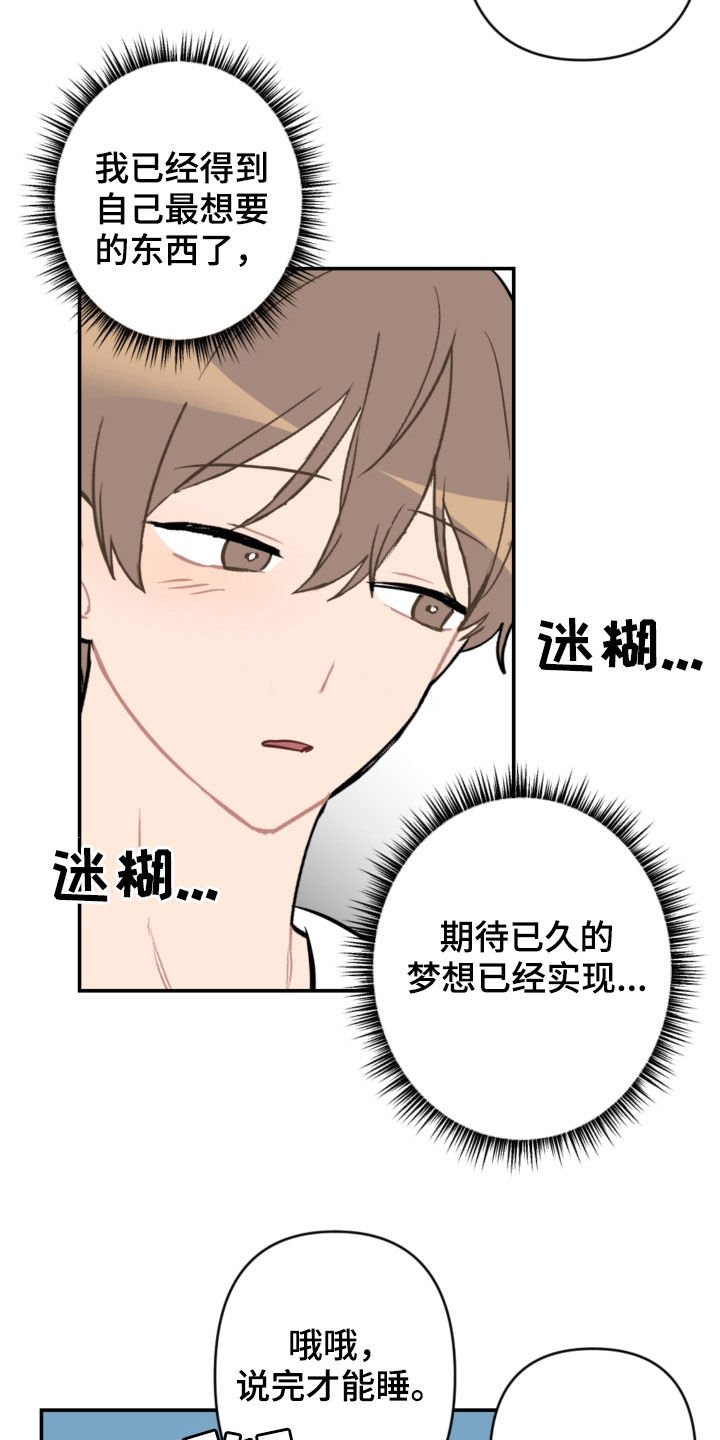第59章：愿望