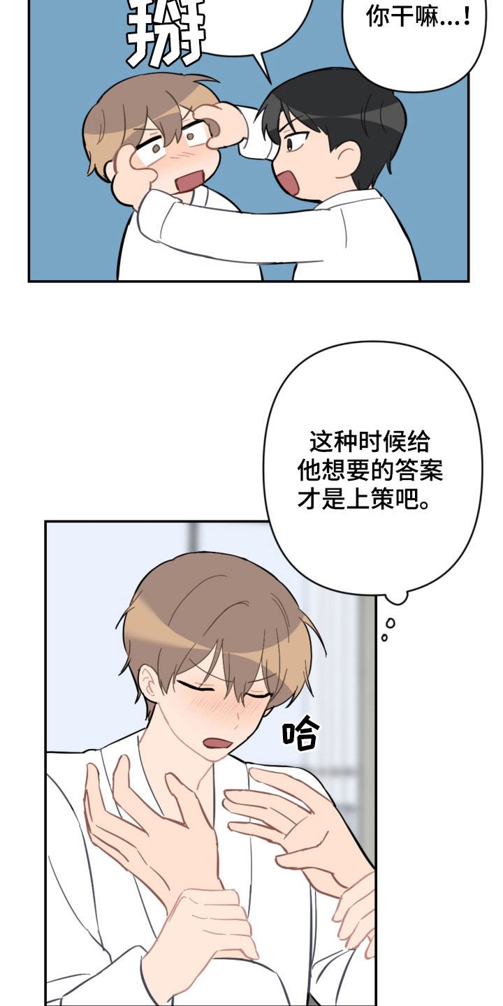 第59章：愿望